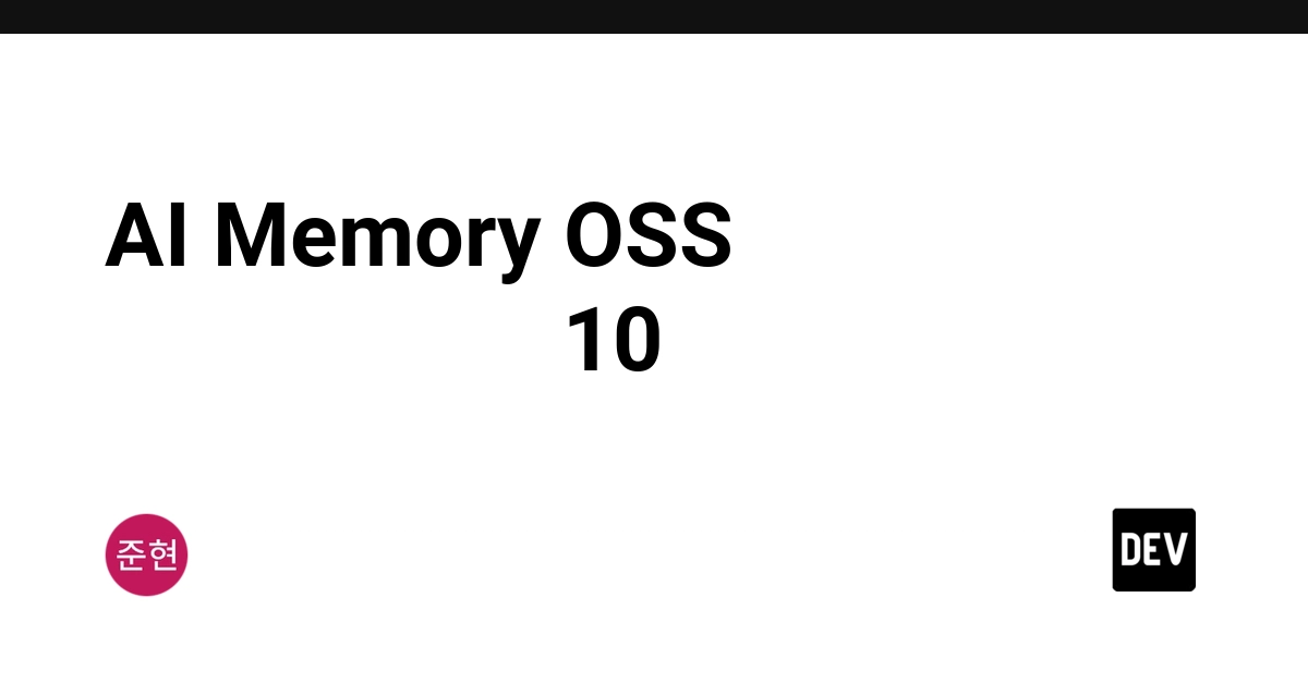 AI Memory Systems: 10 Backend Questions Beyond Prompts