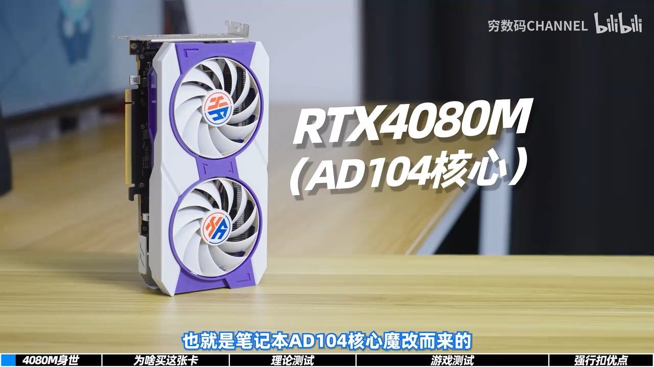 Modded RTX 4080M Desktop GPU Using Laptop Silicon Underperforms RX 7070 GRE