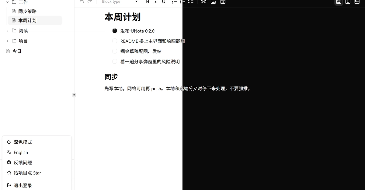 UNote 0.2.0: Git-First Desktop Notes App Launches